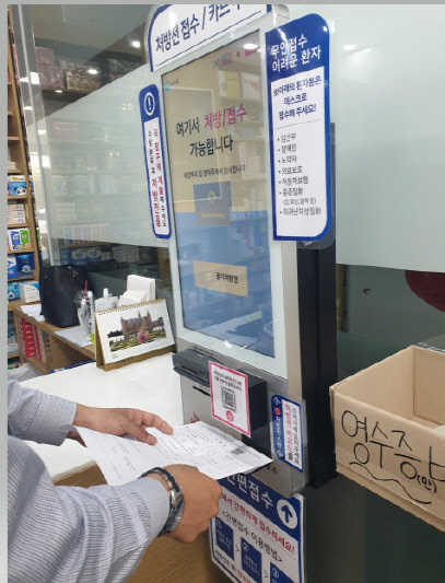 약국 전용 키오스크 서비스 온키오스크. SK브로드밴드 제공
